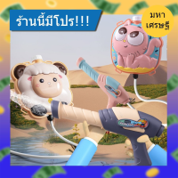 ?MHS? ปืนฉีดน้ำเด็ก ปืนฉีดน้ำ ของเล่นเด็ก ปืนฉีดน้ำเป้สะพายหลัง Water Gun ลายน้องแมว ราคาถูก พร้อมส่ง✅