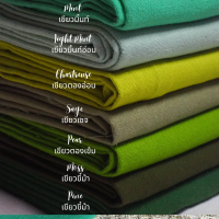 ผ้าฝ้ายเนื้อนุ่ม โทนสีเขียว (100% Soft Cotton Green Tones)