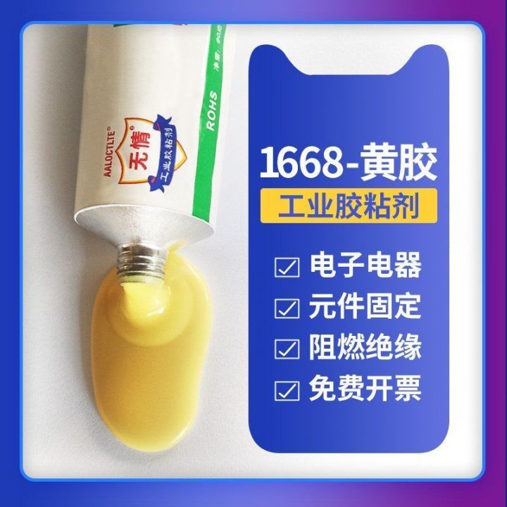 1668 Electronic Yellow Glue Component Positioning Glue Circuit Board