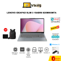 โน๊ตบุ๊ค Lenovo Notebook IdeaPad Slim 3 15ABR8-82XM003MTA Arctic Grey