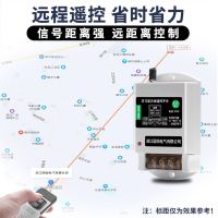 original
 Guoyi 220V single-phase pump motor remote control switch intelligent remote control sprayer control switch