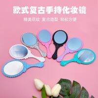 European-style Pattern Hand-held Makeup Mirror Portable Carry-on Dressing Small Mirror Handle Makeup Mirror Makeup Tools Mirrors