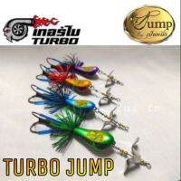 เหยื่อเทอร์โบ Turbo Jump น้าเป็นหนึ่ง อ๊อดจั้ม