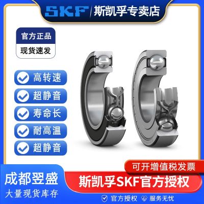 SKF/SKF 6201 series deep groove ball bearing official authentic boutique chengdu spot straight hair