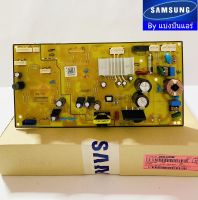 แผงวงจรตู้เย็นซัมซุง Samsung ของแท้ 100% Part No. DA92-01098F (แผงใหญ่)