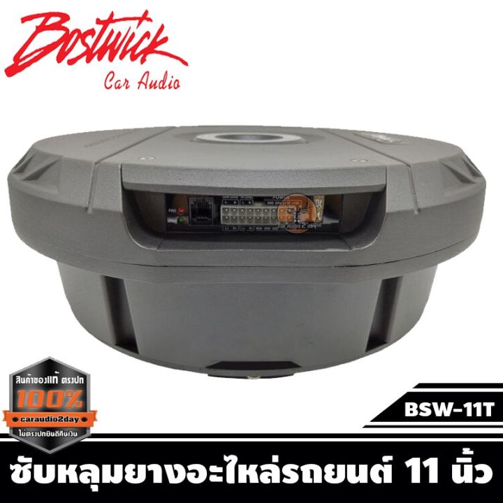 bostwick-subwoofer-ซับวูฟเฟอร์-ดอกยางอะไหล่-ซับหลุมยาง-ดอก11-นิ้ว-bostwick-รุ่น-bsw-11t-เบสลึก-จุกอก-โดนใจ