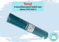 Total สายลมสปริงคอปเปอร์ 5x8x15 เมตร ชนิดขด THT-11151-3 สายลม สายยางลม  ถูกที่สุด