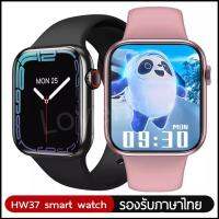 ?ใหม่สุด? นาฬิกา smart watch รุ่น HW37 smartwatch 44mm เมนูภาษาไทย วอลล์เปเปอร์ที่กำหนดเอง รองรับ IOS,Android