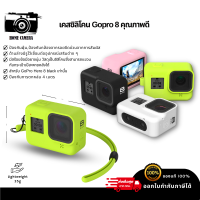 Telesin เคสซิลิโคน สำหรับ GOPRO 8