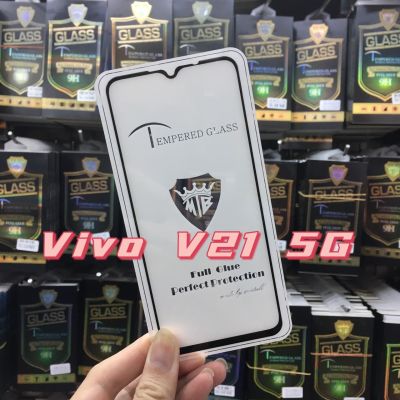 Vivo V21 5G ฟิล์มกระจกนิรภัยกันรอยแบบเต็มจอ(full frame)(black)