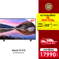 [ใช้คูปอง ลดเพิ่ม 500 บ.] Xiaomi TV P1E 65 นิ้ว Android TV สมาร์ททีวี คมชัดระดับ 4K UHD รองรับ Google Assistant -3Y