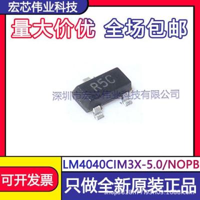 LM4040CIM3X - 5.0 / NOPB SOT23-3 voltage benchmark 5 v output SMT IC original spot