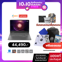 LENOVO LOQ 16APH8 82XU0028TA NOTEBOOK (โน๊ตบุ๊ค) AMD 7 7840HS / RTX 4060 / 16GB DDR5 / 512GB / WIN11