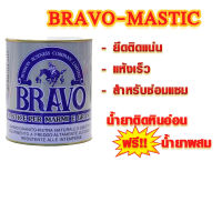 กาวติดหิน กาวติดปูน กาวติดกระเบื้อง ของดี อิตาลี Bravo น้ำยาติดหินอ่อน อย่างดี กาวติดหินอ่อน กาวร้อน กาว กาวติดเซรามิค ST