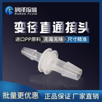 Straight connector / plastic direct silicone hose pagoda plastic water pipe pair connector / adapter reducing tee PP Pipe Fittings Accessories