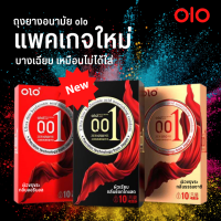 รุ่นอัพเกรด กล่องชมพู olo ถุงยางอนามัย แบบบาง ขนาด 0.01 (10ชิ้น/1กล่อง)