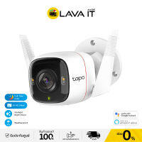 กล้องวงจรปิดไร้สาย TP-Link Tapo C320WS Outdoor Security Wi-Fi Camera ความละเอียด 2K QHD (รับประกันสินค้า1 ปี) By Lava IT