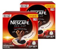 Nescafe Redcup Instant Coffee เนสกาแฟ เรดคัพ กาแฟสำเร็จรูปผสมกาแฟคั่วบดละเอียด 360g. (2กล่อง)