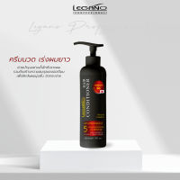 LEGANO ครีมนวดผมเร่งผมยาว ลีกาโน่ สูตรสารสกัดจากญี่ปุ่น 300ml. (1ขวด) บำรุงผมแข็งแรง ลดหลุดร่วง ลดคัน ผมนุ่มลื่น เงางาม จัดทรงง่าย