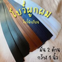 โบว์ผูกผมนักเรียน โบว์ผูกผม โบว์หลากหลายสี