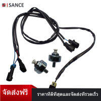 ISANCE Knock &amp; เพลาลูกเบี้ยว Sensor สายยาวพิเศษสายรัด LS1/LS6 To LS2/LS3 + Sensor RI-1192-5H 12589867