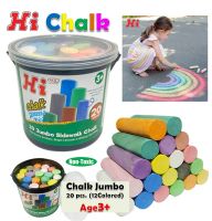 Kidart  ไฮ ชอล์กถังจัมโบ้20แท่ง(10สี) /กระปุก Hi Chalk Jumbo 20Stick 10Coloring/Box