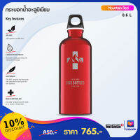 SIGG กระบอกน้ำอลูมิเนียม ขนาด 0.60 ลิตร (Mountain)