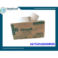 กระดาษชำระม้วนใหญ่  Kimsoft  03718 (12 ม้วน) 1 ลัง
