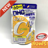 วิตามิน C ญี่ปุ่น DHC Vitamin C  (แบบแคปซูลสำหรับ 60 วัน)