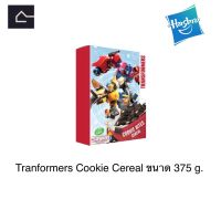 Hasbro Transformers Cookie Cereal ซีเรียลอาหารเช้า รุ่น ทรานฟอร์เมอร์ ขนาด 375 กรัม(g.) BBE:09/02/2024