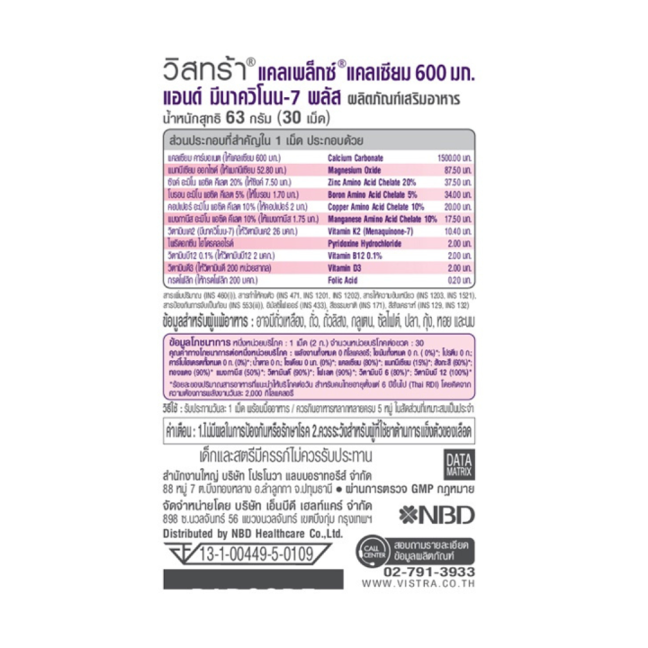 vistra-calplex-calcium-600-mg-amp-menaquinone-7-plus-วิสทร้า-แคลเพล็กซ์-แคลเซียม-30-เม็ด-pharmacare