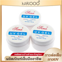 KARIOOO เจลต่อเล็บ UV Gel  สีใส/สีขาว/สีชมพู NG05