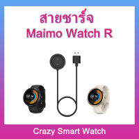 ??พร้อมส่ง Maimo Watch R charger / USB Charging Cable for maimo watch R