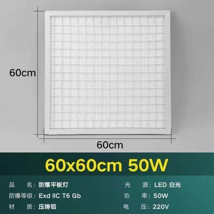 high-end-factory-direct-sale-led-explosion-proof-panel-light-600x600-flat-panel-light-workshop-warehouse-electromechanical-room-square-light