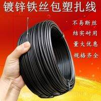 [COD] Communication optical binding line 1.0x200 meters plastic-coated iron core black 0.8 0.9 1.2 1.5