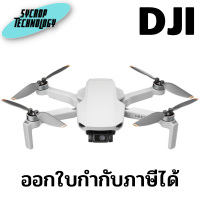 DJI Mini 2 SE Combo โดรนไซส์เล็กอัพเกรดเพิ่ม สู้ลมแรงระดับ 5 ราคาสบายกระเป๋า ประกันศูนย์ เช็คสินค้าก่อนสั่งซื้อ