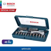 YI ชุดเครื่องมือช่าง Bosch ชุดไขควงมือ จำนวน 46 ชิ้น ประแจ  ไขควง