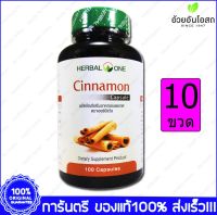 Herbal One Cinnamon อบเชย อ้วยอัน 100 Capsule x 10 ขวด Bottle