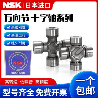 NSK imported universal joint cross bearing 28X70 72 29X76 30X78 24X74 80 92 82 93