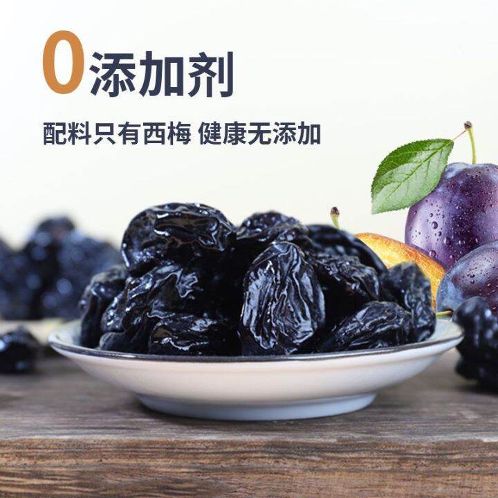 xbydzsw-dried-prunes-no-added-saccharin-free-casual-snack-250g