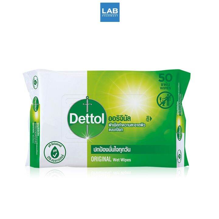 dettol-antibacterial-wet-wipe-50s-ผ้าเช็ดทำความสะอาดผิวแบบเปียก-บรรจุ-50-แผ่น