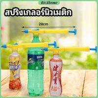 BizHome หัวสเปรย์ขวดน้ำอัดลม เครื่องมือรดน้ำสวน  Beverage bottle spray head มีสินค้าพร้อมส่ง