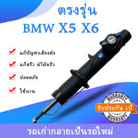 1ชิ้นหน้า/หลัง ถุงลมหน้าซ้าย/ขวาโช๊คถุงBMW X5 F15 X6 F16 ถุงลมหน้าเบนซ์โช๊คหน้า BMW X5 X6ปี2013-2017สินค้ารับประกัน1ปี มีของพร้อมส่งชุดซ่อมถุงลมเบนซ์