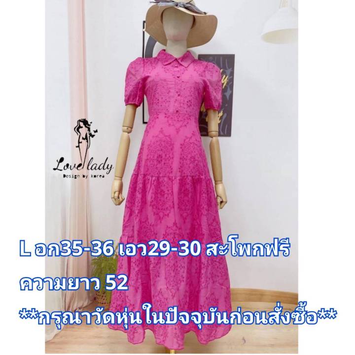 lชมพู-ส่งฟรี-คูปองลด-เดรสงานป้าย-love-lady-เดรสลูกไม้-เดรสไปงานแต่ง-เสื้อลูกไม้งานแต่ง-ชุดลูกไม้ไปงาน-ชุดใส่งานบวช-ชุดออกงานแต่ง-ดอกไม้