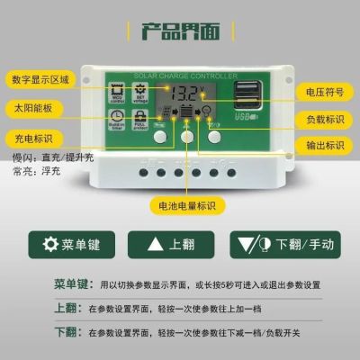 Solar Panel Controller Automatic Charge and Discharge 1224V Lead-Acid Lithium Battery Universal Photovoltaic Power Generation Street Lamp Light Control