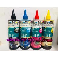 หมึกเติม HP( Mcky) หมึก INKJET GT51 รุ่น GT5810,GT5820  ขนาด 500 ml  และเติมได้ทุกรุ่น เติมตลับ hp ได้ ทุกรุ่น 4 สี (Black,Magenta,Yellow,Cyan)