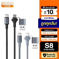 [มีของพร้อมส่ง] Eloop S8 สายชาร์จเร็ว 2 in 1 USB-A &amp; Type-C 5A ยาว 1.5 เมตร PD 100W (Max) สายไนลอนถัก สายชาร์จโน๊ตบุ๊ค Macbook สายชาร์จโน๊ตบุ๊ค สายชาร์จเร็ว