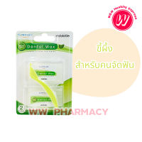 Dr.Phillips ortho wax - ขึ้ผึงสำหรับคนจัดฟัน - 2 กล่อง/แพ๊ค - ขึ้ผึงติดเหล็กดัดฟัน – สินค้านำเข้าจากประเทศสหรัฐอเมริกา