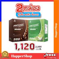 Mana Prolean มานาโปรตีน โปรลีนมานา 2 กล่อง ส่งฟรี!! รสสตรอเบอร์รี่ วนิลา อัลมอนด์ มานาโปรลีน ลีนไขมันส่วนเกิน โปรตีนจากพืช เวย์โปรตีน โปรตีน