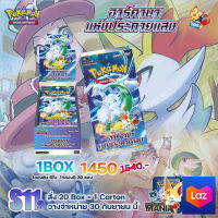 [Pokemon TCG] อาคานา แห่งประกายแสง (S11a)  Booster Box ( ลิขสิทธิ โปเกมอนการ์ด ไทย การ์ดโปเกมอน ภาษาไทย Pokemon card )